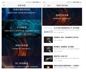 華盛通 以互聯網大數據驅動精準行情資訊服務，賦能高效投資