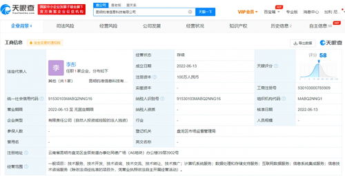 抖音在昆明成立新公司，強(qiáng)化數(shù)據(jù)處理與存儲(chǔ)支持服務(wù)